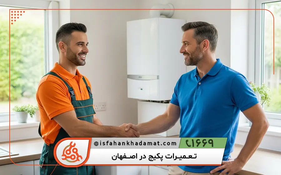 نمایندگی تعمیر پکیج بوش در اصفهان